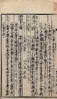 產業組合登記囑託書類綴入帳 
（申產第拾壱號）藏品圖，第82張