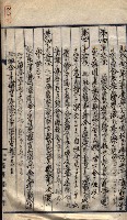 產業組合登記囑託書類綴入帳 
（申產第拾壱號）藏品圖，第83張
