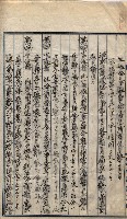 產業組合登記囑託書類綴入帳 
（申產第拾壱號）藏品圖，第84張