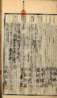 產業組合登記囑託書類綴入帳 
（申產第拾壱號）藏品圖，第85張