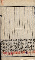 產業組合登記囑託書類綴入帳 
（申產第拾壱號）藏品圖，第88張