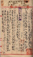 產業組合登記囑託書類綴入帳 
（申產第拾壱號）藏品圖，第90張