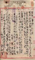 產業組合登記囑託書類綴入帳 
（申產第拾壱號）藏品圖，第91張
