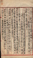 產業組合登記囑託書類綴入帳 
（申產第拾壱號）藏品圖，第94張
