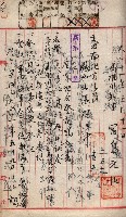 產業組合登記囑託書類綴入帳 
（申產第拾壱號）藏品圖，第98張