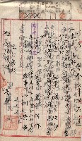 產業組合登記囑託書類綴入帳 
（申產第拾壱號）藏品圖，第99張