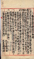 產業組合登記囑託書類綴入帳 
（申產第拾壱號）藏品圖，第102張