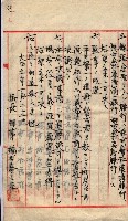 產業組合登記囑託書類綴入帳 
（申產第拾壱號）藏品圖，第104張