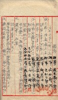 產業組合登記囑託書類綴入帳 
（申產第拾壱號）藏品圖，第105張
