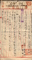 產業組合登記囑託書類綴入帳 
（申產第拾壱號）藏品圖，第107張
