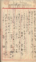 產業組合登記囑託書類綴入帳 
（申產第拾壱號）藏品圖，第108張