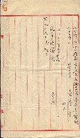 產業組合登記囑託書類綴入帳 
（申產第拾壱號）藏品圖，第109張