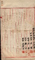 產業組合登記囑託書類綴入帳 
（申產第拾壱號）藏品圖，第112張