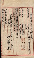 產業組合登記囑託書類綴入帳 
（申產第拾壱號）藏品圖，第113張