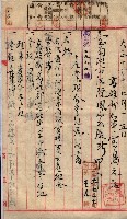 產業組合登記囑託書類綴入帳 
（申產第拾壱號）藏品圖，第114張
