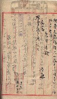 產業組合登記囑託書類綴入帳 
（申產第拾壱號）藏品圖，第115張