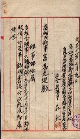產業組合登記囑託書類綴入帳 
（申產第拾壱號）藏品圖，第116張