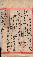 產業組合登記囑託書類綴入帳 
（申產第拾壱號）藏品圖，第119張