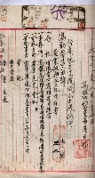 產業組合登記囑託書類綴入帳 
（申產第拾壱號）藏品圖，第120張