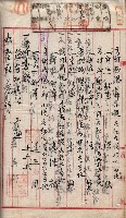 產業組合登記囑託書類綴入帳 
（申產第拾壱號）藏品圖，第124張