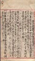 產業組合登記囑託書類綴入帳 
（申產第拾壱號）藏品圖，第125張