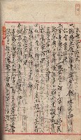 產業組合登記囑託書類綴入帳 
（申產第拾壱號）藏品圖，第126張