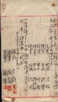 產業組合登記囑託書類綴入帳 
（申產第拾壱號）藏品圖，第127張