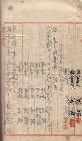 產業組合登記囑託書類綴入帳 
（申產第拾壱號）藏品圖，第128張