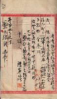 產業組合登記囑託書類綴入帳 
（申產第拾壱號）藏品圖，第129張