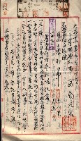 產業組合登記囑託書類綴入帳 
（申產第拾壱號）藏品圖，第130張