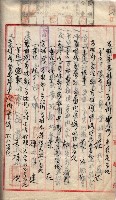 產業組合登記囑託書類綴入帳 
（申產第拾壱號）藏品圖，第131張
