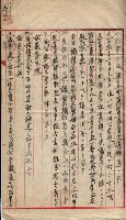 產業組合登記囑託書類綴入帳 
（申產第拾壱號）藏品圖，第134張