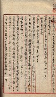 產業組合登記囑託書類綴入帳 
（申產第拾壱號）藏品圖，第135張