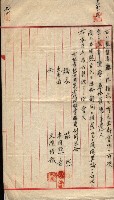 產業組合登記囑託書類綴入帳 
（申產第拾壱號）藏品圖，第136張