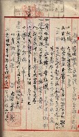 產業組合登記囑託書類綴入帳 
（申產第拾壱號）藏品圖，第139張