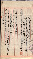 產業組合登記囑託書類綴入帳 
（申產第拾壱號）藏品圖，第141張