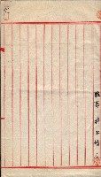 產業組合登記囑託書類綴入帳 
（申產第拾壱號）藏品圖，第143張