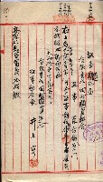 產業組合登記囑託書類綴入帳 
（申產第拾壱號）藏品圖，第146張