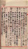 產業組合登記囑託書類綴入帳 
（申產第拾壱號）藏品圖，第150張