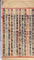 產業組合登記囑託書類綴入帳 
（申產第拾壱號）藏品圖，第151張