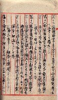 產業組合登記囑託書類綴入帳 
（申產第拾壱號）藏品圖，第152張
