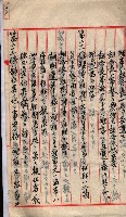 產業組合登記囑託書類綴入帳 
（申產第拾壱號）藏品圖，第153張