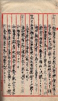 產業組合登記囑託書類綴入帳 
（申產第拾壱號）藏品圖，第154張