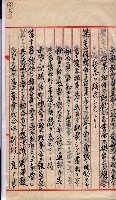 產業組合登記囑託書類綴入帳 
（申產第拾壱號）藏品圖，第155張