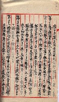 產業組合登記囑託書類綴入帳 
（申產第拾壱號）藏品圖，第156張