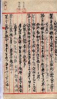 產業組合登記囑託書類綴入帳 
（申產第拾壱號）藏品圖，第157張