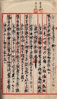 產業組合登記囑託書類綴入帳 
（申產第拾壱號）藏品圖，第158張