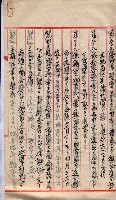 產業組合登記囑託書類綴入帳 
（申產第拾壱號）藏品圖，第159張