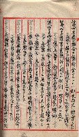 產業組合登記囑託書類綴入帳 
（申產第拾壱號）藏品圖，第160張