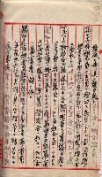 產業組合登記囑託書類綴入帳 
（申產第拾壱號）藏品圖，第162張
